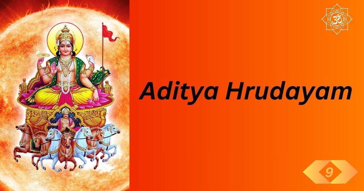 శ్రీ ఆదిత్య హృదయం - Aditya Hrudayam